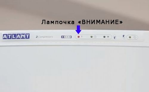 Что делать если на холодильнике горит красная лампочка внимание?